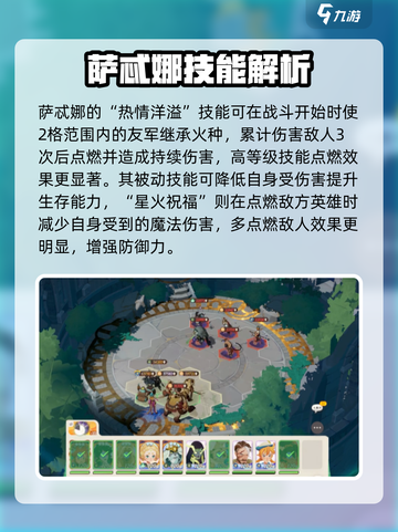 剑与远征2启程萨忒娜怎么样介绍截图4