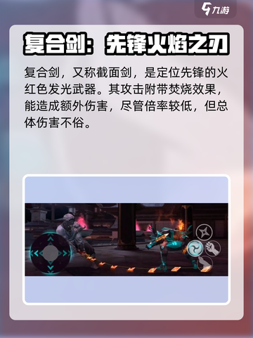 暗影格斗3复合剑怎么用介绍截图2