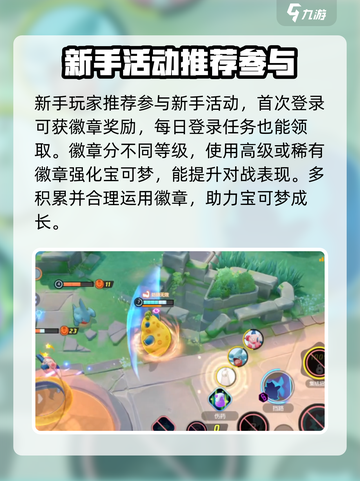 宝可梦大集结卡比兽怎么获得介绍截图6