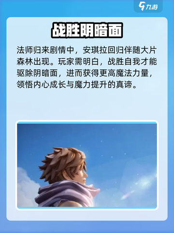 🔥《星之破晓》：法师归来，剧情震撼揭秘！✨截图2