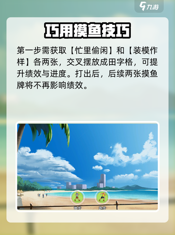 《职场浮生记摸鱼流玩法大揭秘🎮》截图2
