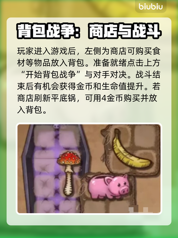 和平精英：平底锅摆放秘籍，轻松制胜🔥截图3