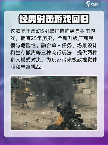 三角洲行动是虚幻5吗介绍截图2
