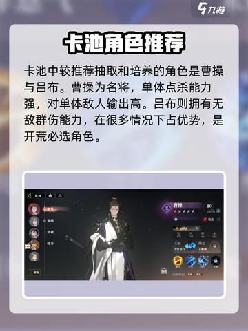 三国志幻想大陆2枭之歌招募怎么玩介绍截图4
