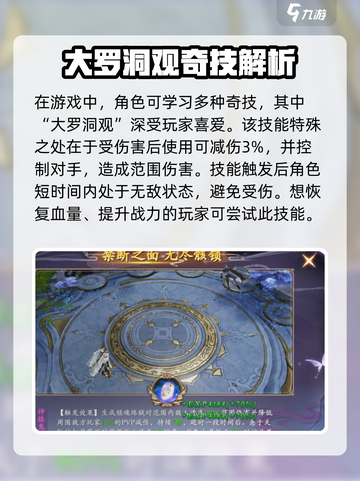 掌门江湖路奇技介绍介绍截图2