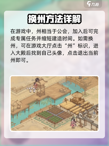 🎮这城有良田换州攻略曝光！截图2