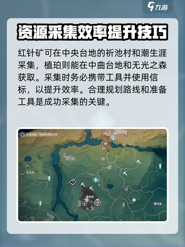 鸣潮🔥矿石超多采集点大公开！快来游戏中暴富吧💎截图5