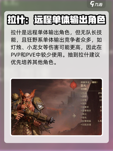 金铲铲之战🔥龙息神寂火核心阵容推荐💥截图4