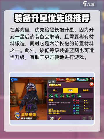 传奇商店经营与打造怎么升星介绍截图4