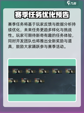三角洲行动赛季任务🔥带你玩转玩法⚡截图4