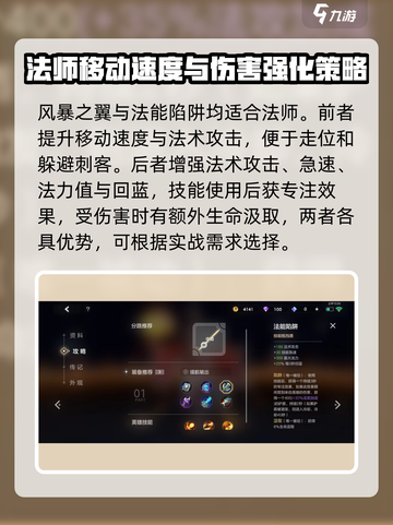 曙光英雄羲和最强出装🔥一招制胜💡截图3