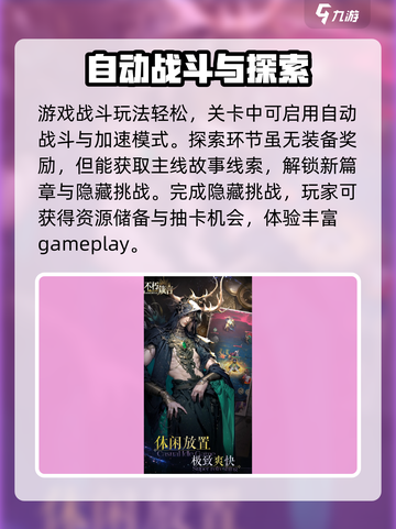 不朽箴言🔥超好玩！沉浸式体验不容错过！截图3