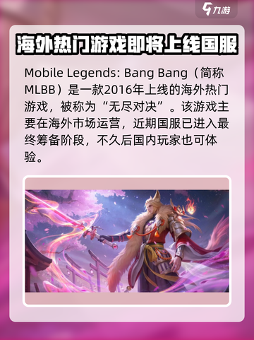 决胜巅峰🎉国外英文名曝光，游戏党必看！截图2