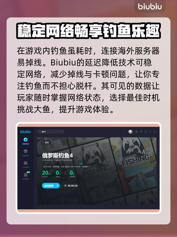 俄钓4⚡加速器下载推荐，玩饥饿鲨必备🔥截图4