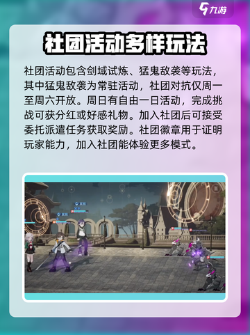 龙族卡塞尔之门剑域试炼什么时候开启介绍截图4