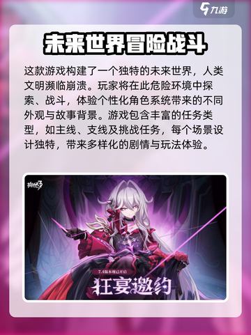 崩坏3第二部🔥全新玩法曝光，不玩你亏大了！截图4