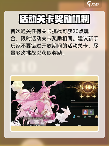 斗罗大陆逆转时空魂晶有什么用介绍截图4