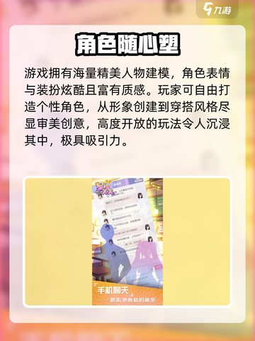 星耀美美公测时间曝光！🔥截图3