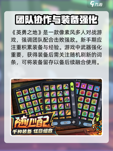 英勇之地配置要求高吗介绍截图4