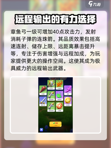 骑士冲呀！章鱼技能超详解💥🔥截图2