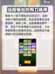 骑士冲呀！章鱼技能超详解💥🔥截图2