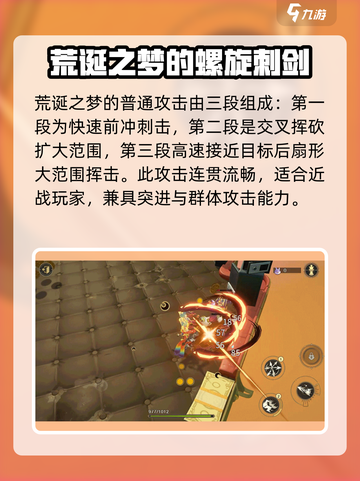 无尽梦回⚡荒诞之梦玩法大揭秘！🔥截图2
