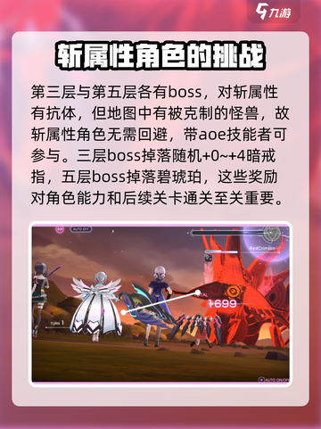 炽焰天穹暗之回廊攻略介绍截图3