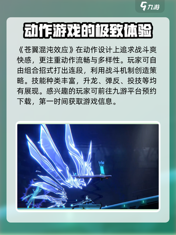 苍翼混沌效应手机版下载方法介绍截图2