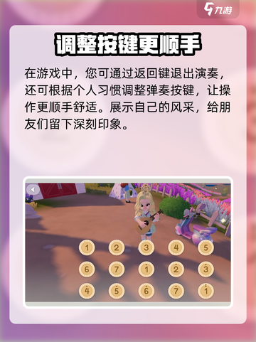 心动小镇吉他玩法🔥超详细攻略来了！🎸截图4