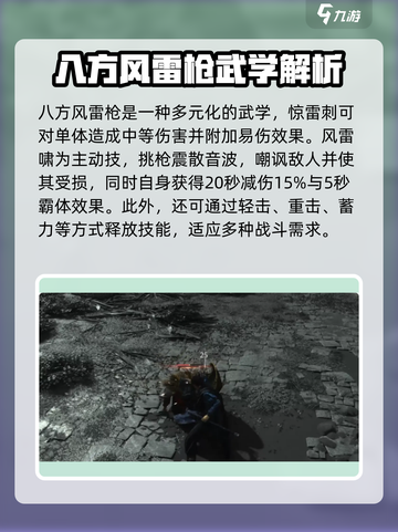 燕云十六声🔥战斗系统超详细解析，看完秒变大神！截图5