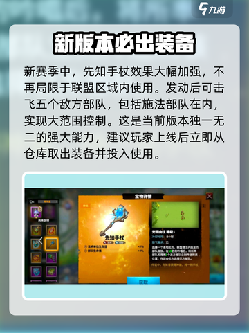 万龙觉醒⚡二赛季玩法大曝光！🔥超劲爆攻略来啦！截图2