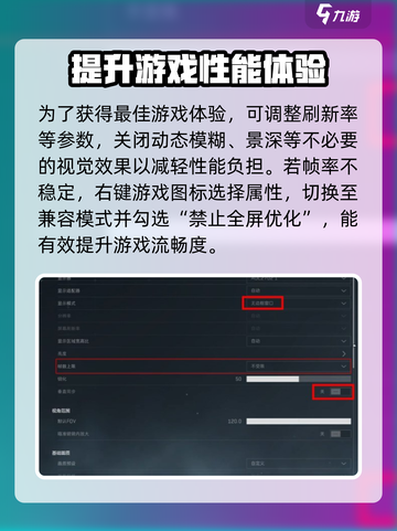 《三角洲行动》帧数飙升🔥，简单 Trick 让你畅爽游戏！🎮截图3