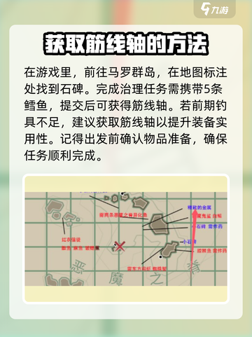 渔帆暗涌石碑任务攻略介绍截图2