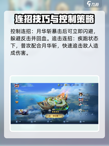 决胜巅峰洛霖怎么样介绍截图4