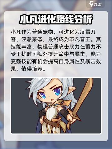 洛克王国🔥普通系精灵最强推荐快来收藏！截图4
