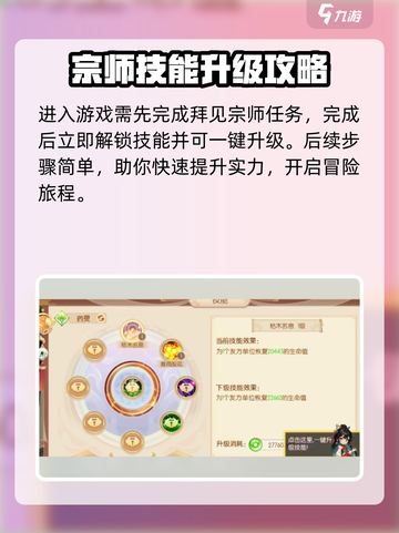 梦幻无间🔥新手必看！极速上手攻略💎截图2