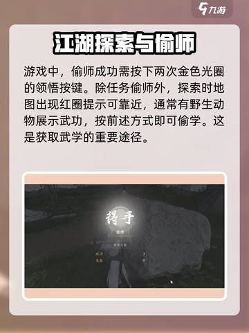 燕云十六声🔥偷学神技秘籍大曝光！新手必看👇截图5