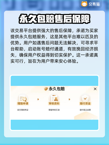 三国杀账号交易渠道大曝光！🔥安全可靠必看截图4