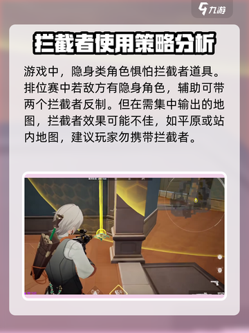 卡拉彼丘拦截者效果是什么介绍截图4