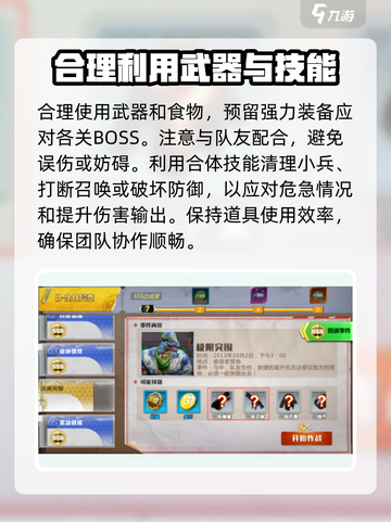 街机恐龙快打2🔥攻略：玩转恐龙快打💡截图4