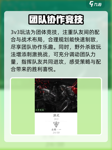 燕云十六声🔥PVP玩法操作攻略来啦！截图3