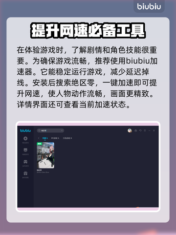 绝区零延迟高？🔥用这个加速器轻松解决！截图3