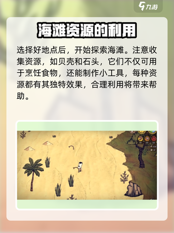 饥荒新家园有海滩吗介绍截图3