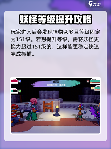 磁带妖怪镐布林怎么抓介绍截图3