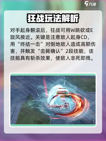 命运方舟pvp职业推荐介绍截图3