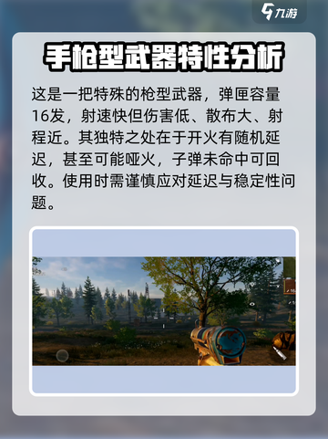 失控进化武器大揭秘！🔥明日之后玩家必看截图3