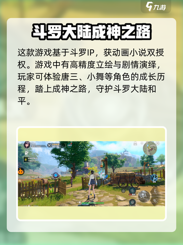 斗罗大陆猎魂世界上线时间介绍介绍截图5