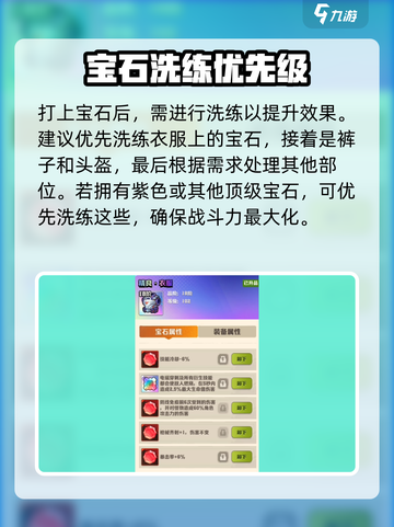 向僵尸开炮火系宝石推荐介绍截图4