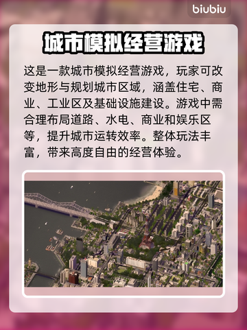 模拟城市4🔥闪退解决+加速器分享🚀截图2
