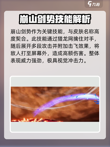 星之破晓:花木兰技能全解析💥🔥截图4